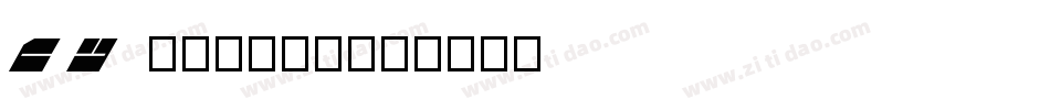 CY Studio字体转换